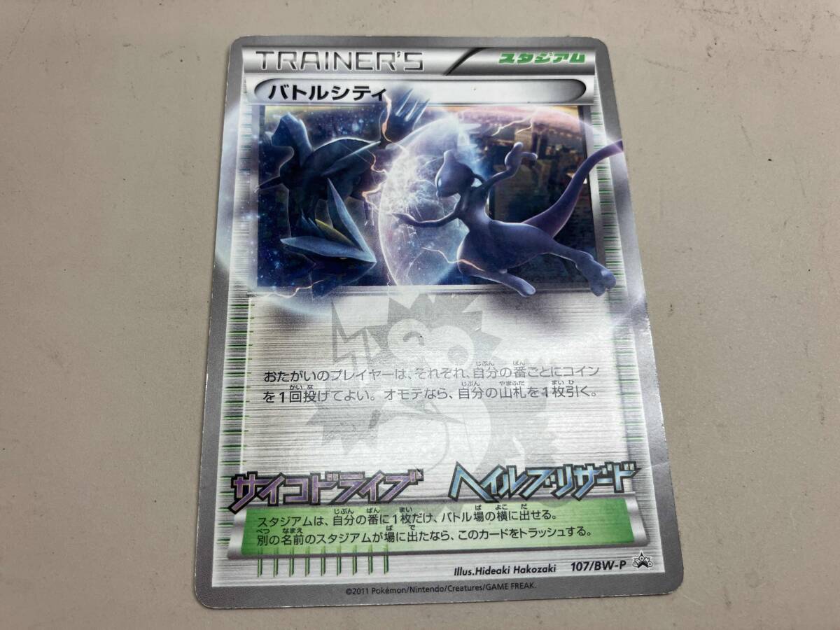 バトルシティ ポケモンカードの値段と価格推移は？｜7件の売買データ