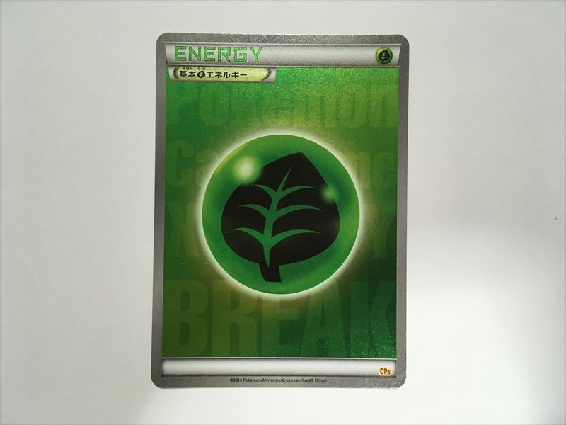 2026年最新】Yahoo!オークション -ポケモンカード エネルギー cp4の