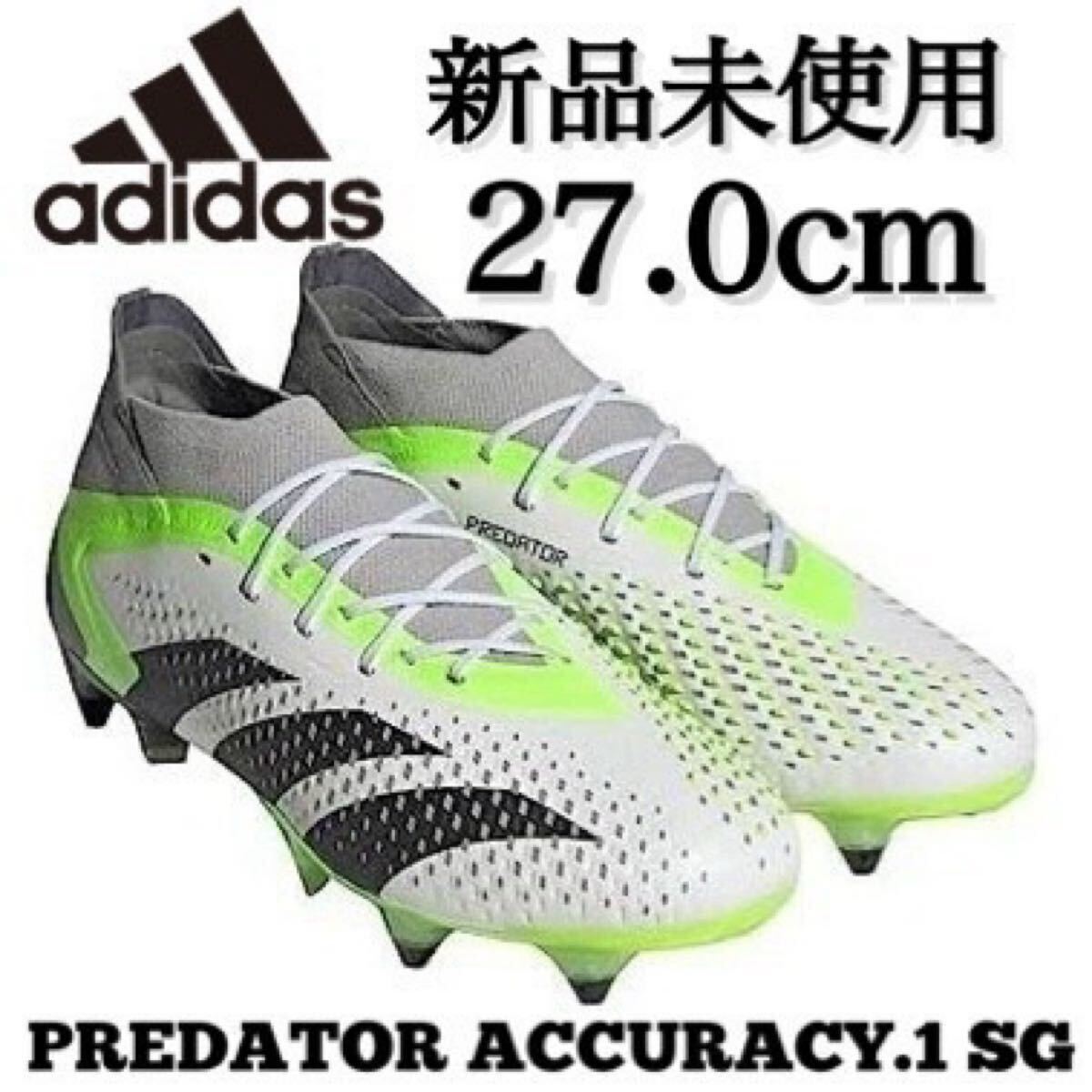 2026年最新】Yahoo!オークション -アディダス プレデター(27.0cm)の