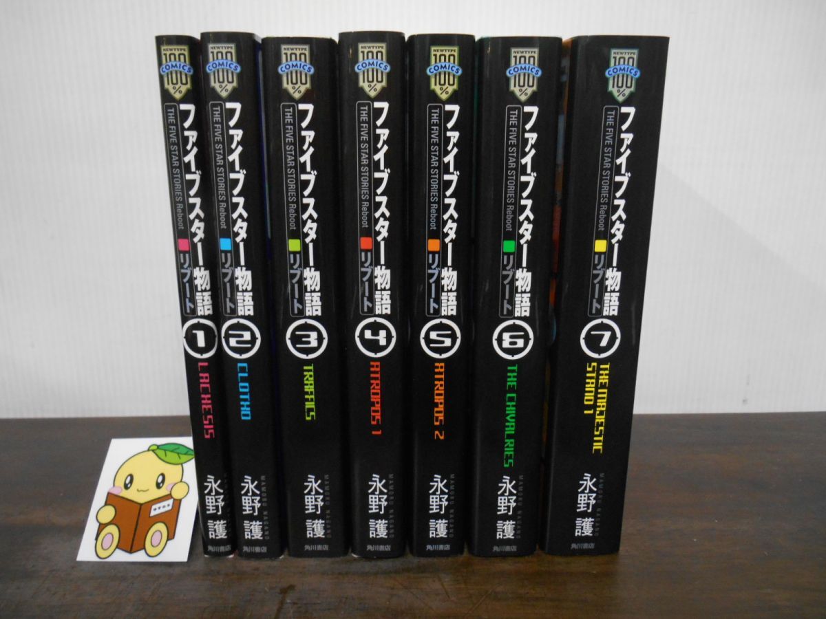 Yahoo!オークション -「ファイブスター物語 全巻」(全巻セット) (漫画