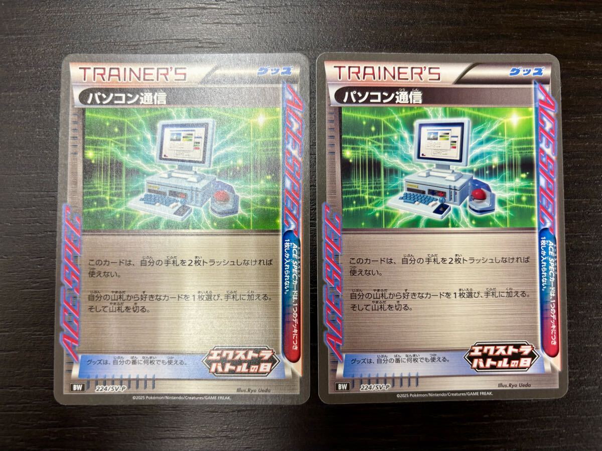 Yahoo!オークション -「ポケモンカード パソコン通信」の落札相場