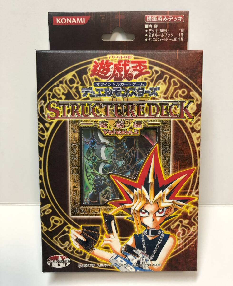 Yahoo!オークション -「遊戯王 ストラクチャーデッキ 遊戯編」の落札