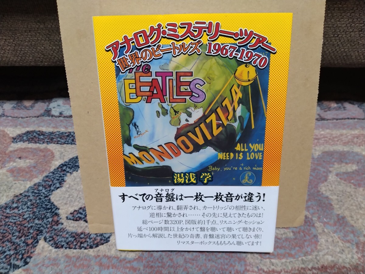 Yahoo!オークション -「アナログミステリーツアー」の落札相場・落札価格