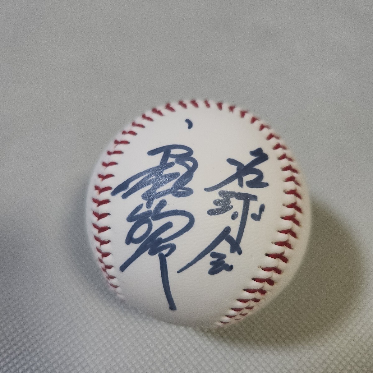 Yahoo!オークション -「ホエールズ サインボール」の落札相場・落札価格