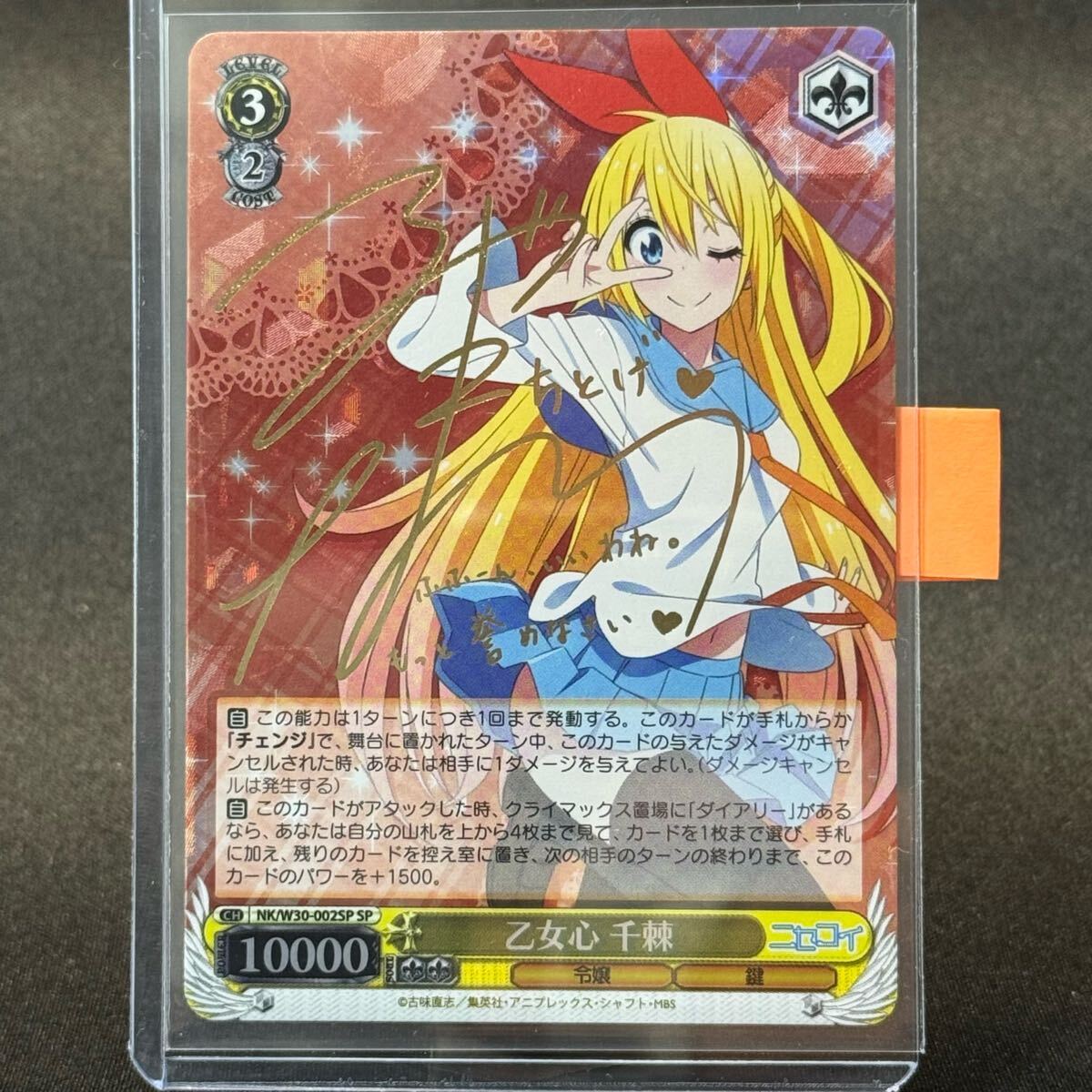 Yahoo!オークション -「ヴァイス サイン ニセコイ」の落札相場・落札価格