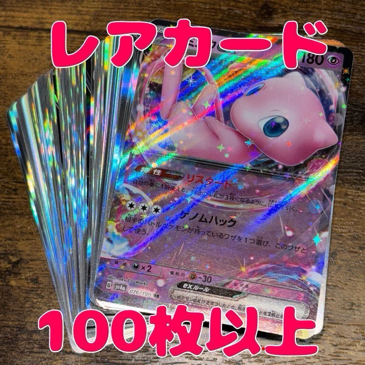ポケモンカード 引退品 1000枚以上 まとめ売り ポ*き様 ポケモンカード