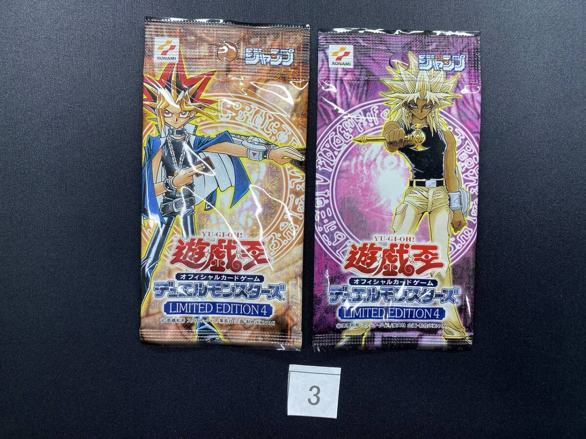 Yahoo!オークション -「遊戯王 初期 未開封 4」の落札相場・落札価格