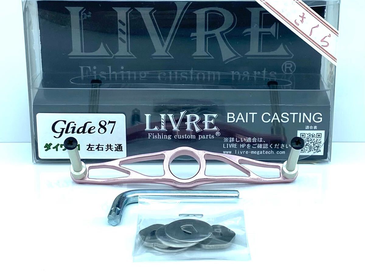 Yahoo!オークション -「リブレ ハンドル リミテッド」の落札相場・落札価格