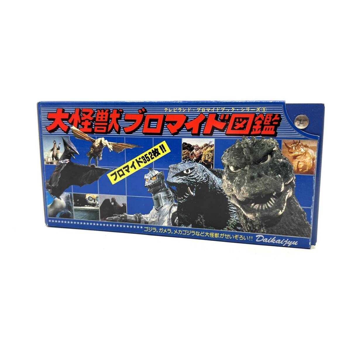 Yahoo!オークション - 「ガメラ」児童書、絵本の落札相場・落札価格