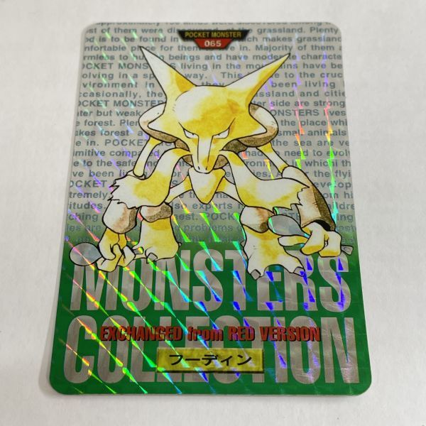 Yahoo!オークション -「ポケモンカード フーディン」の落札相場・落札価格