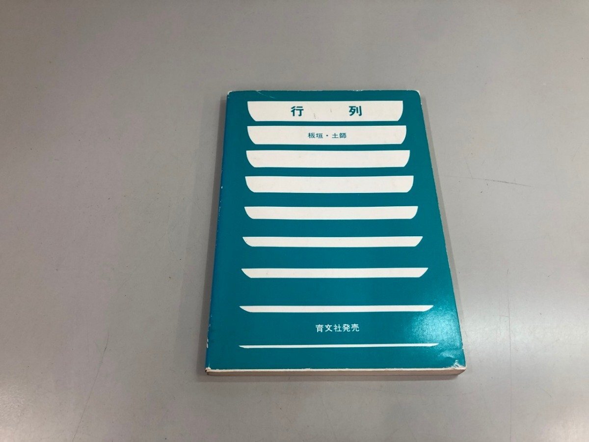 Yahoo!オークション -「アレフ社」(数学) (大学受験)の落札相場・落札価格