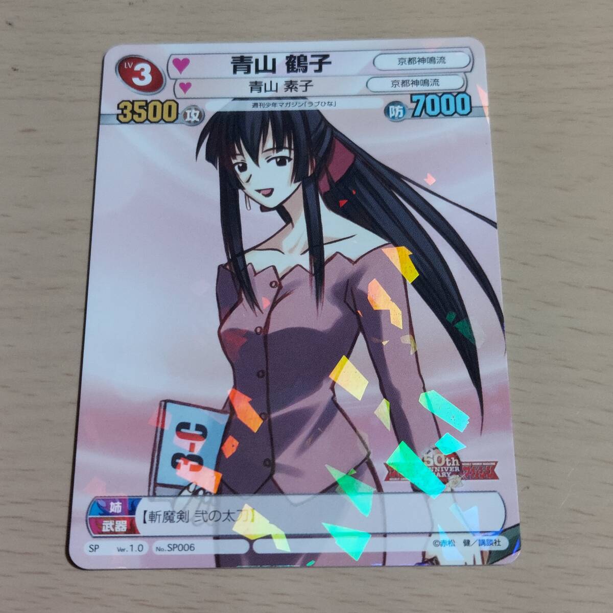 Yahoo!オークション -「サンデーvsマガジン」の落札相場・落札価格