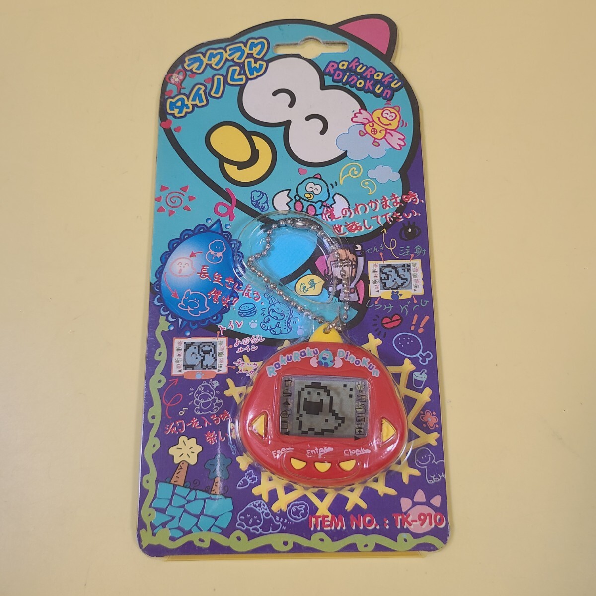 Yahoo!オークション -「ラクラクダイノくん」の落札相場・落札価格