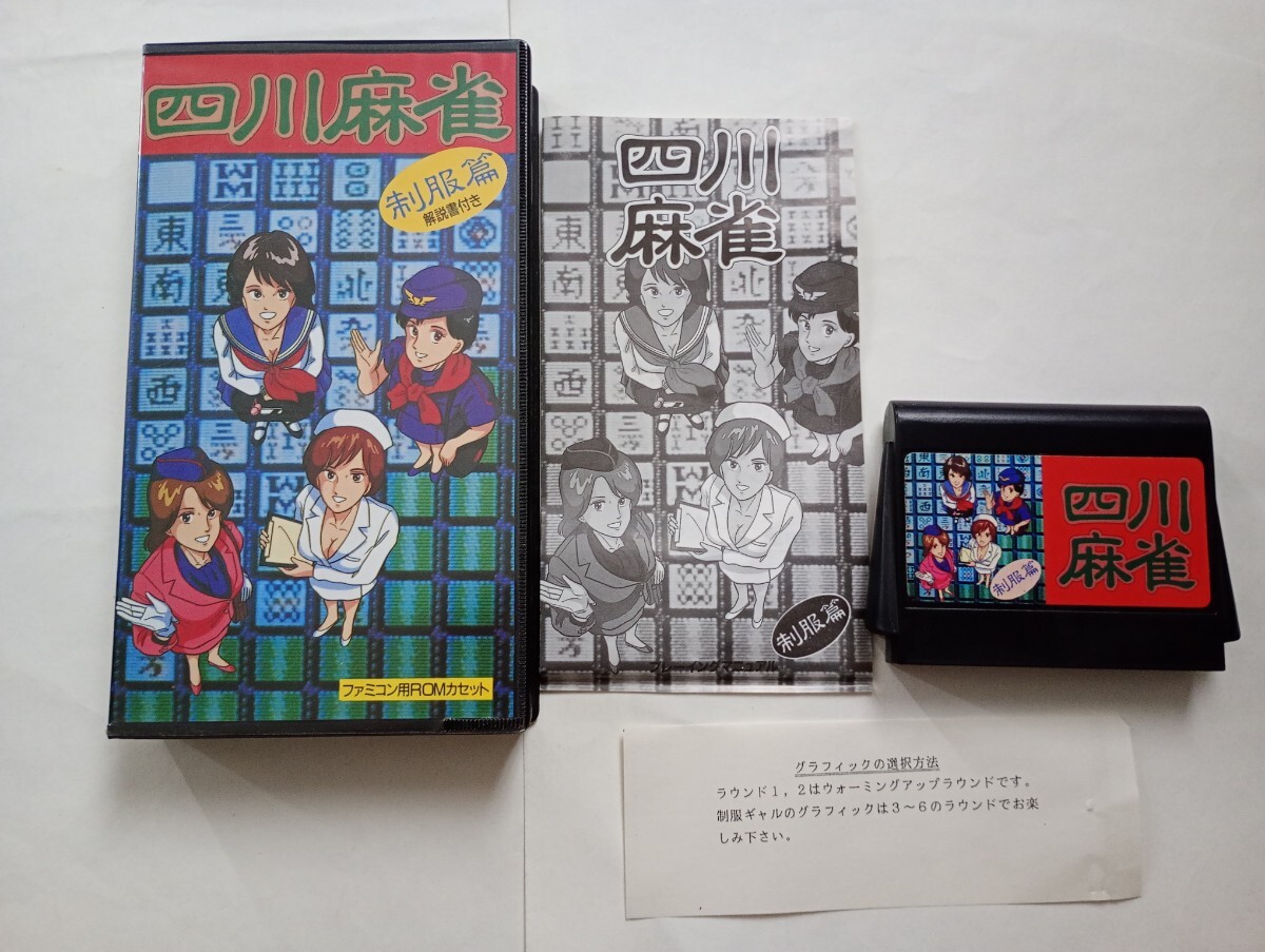 Yahoo!オークション -「ハッカーインターナショナル」(ゲーム) の落札