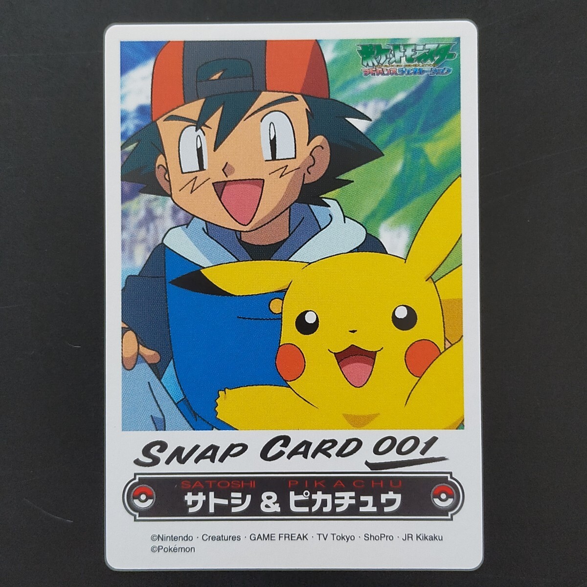 2026年最新】Yahoo!オークション -ポケモンカード サトシ ピカチュウの