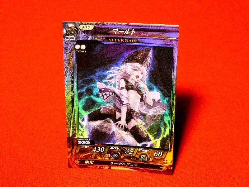 2026年最新】Yahoo!オークション -ロードオブヴァーミリオン マールト