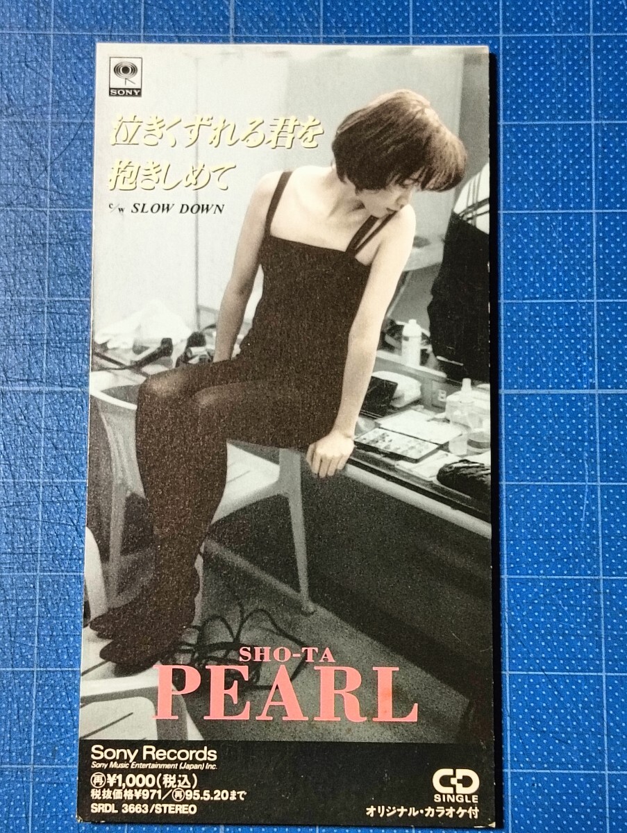 Yahoo!オークション -「パール田村直美」の落札相場・落札価格