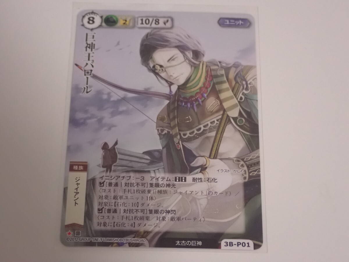 Yahoo!オークション -「モンコレ vf」(トレーディングカードゲーム