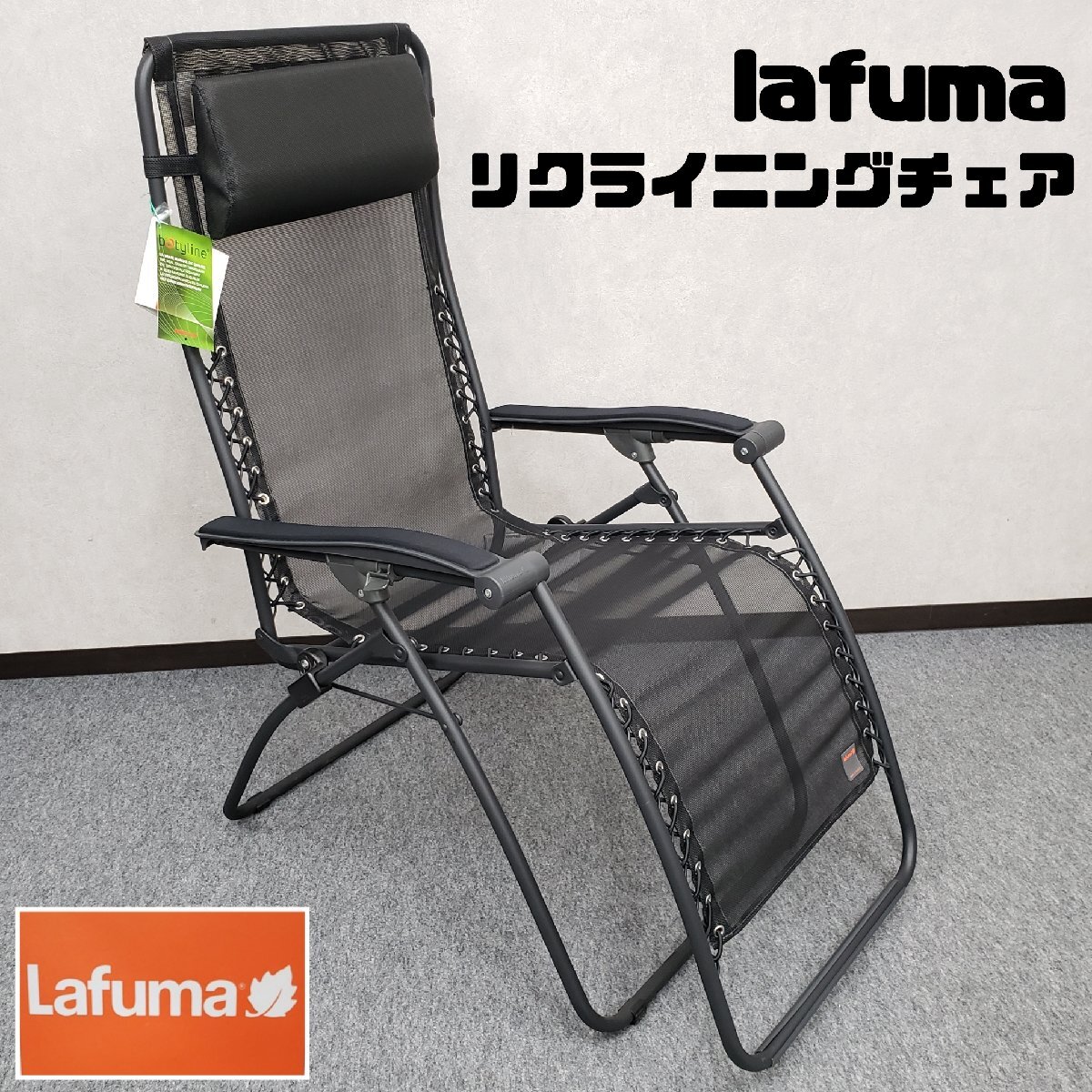 2026年最新】Yahoo!オークション -ラフマ リクライニングの中古品