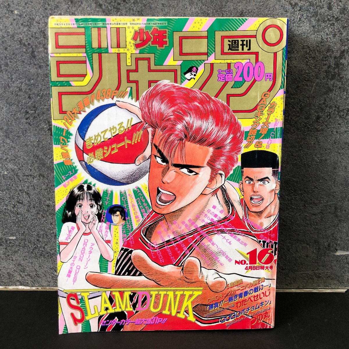 2026年最新】Yahoo!オークション -スラムダンクジャンプの中古品・新品