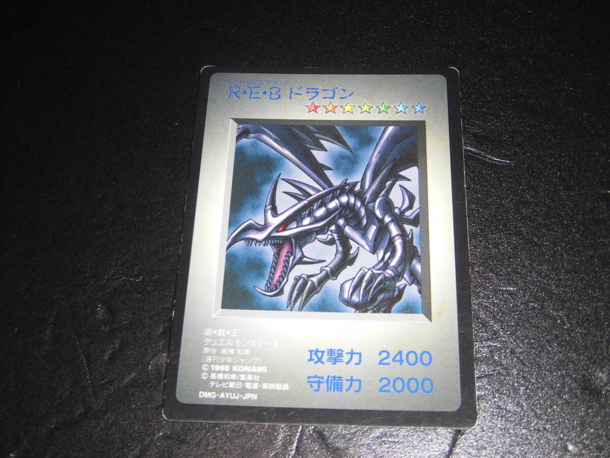 Yahoo!オークション -「レッドアイズブラックドラゴン」の落札相場