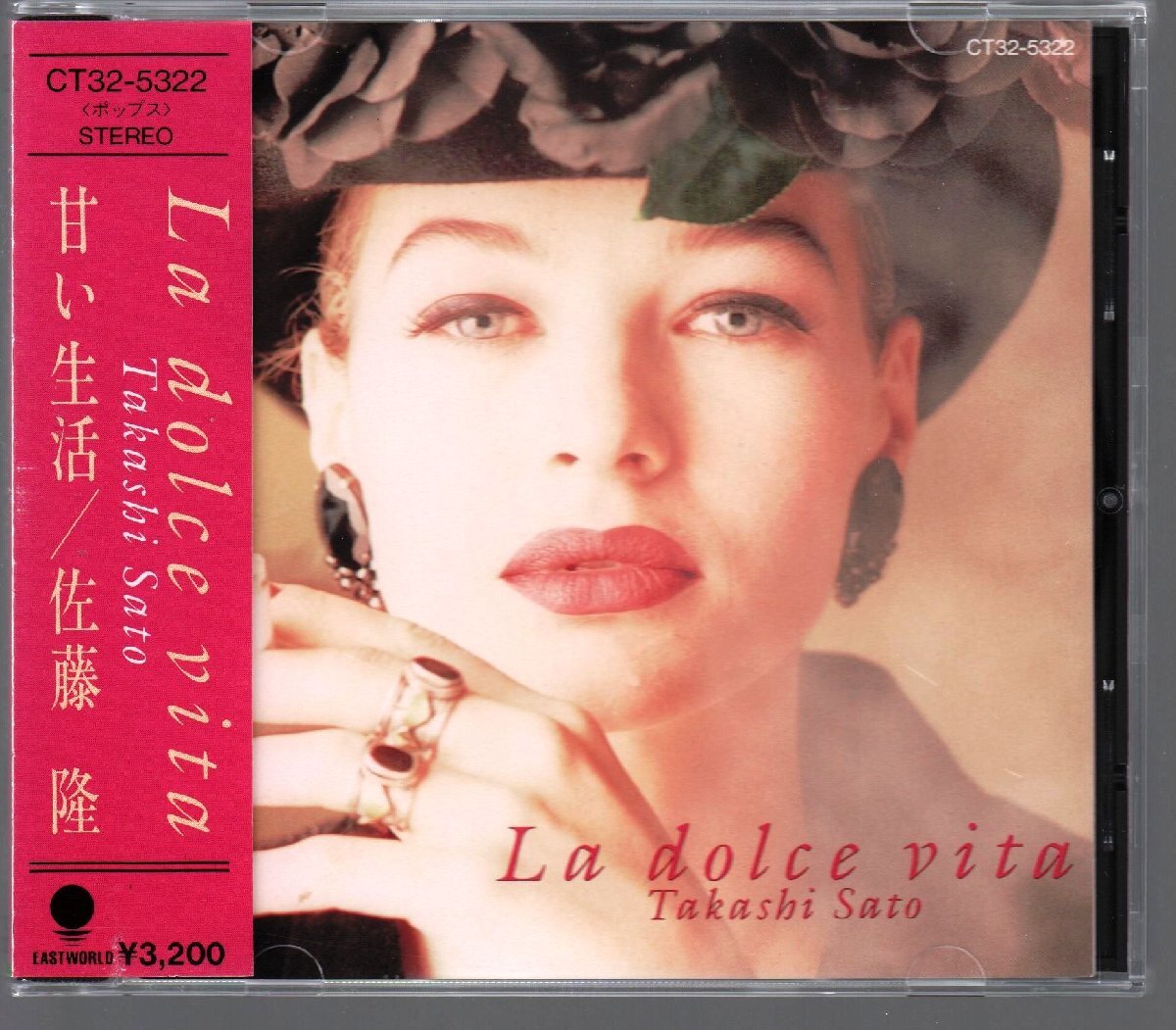 Yahoo!オークション -「甘い生活」(CD) の落札相場・落札価格