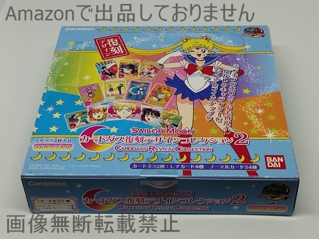 Yahoo!オークション -「セーラームーン カードダス 復刻」の落札相場