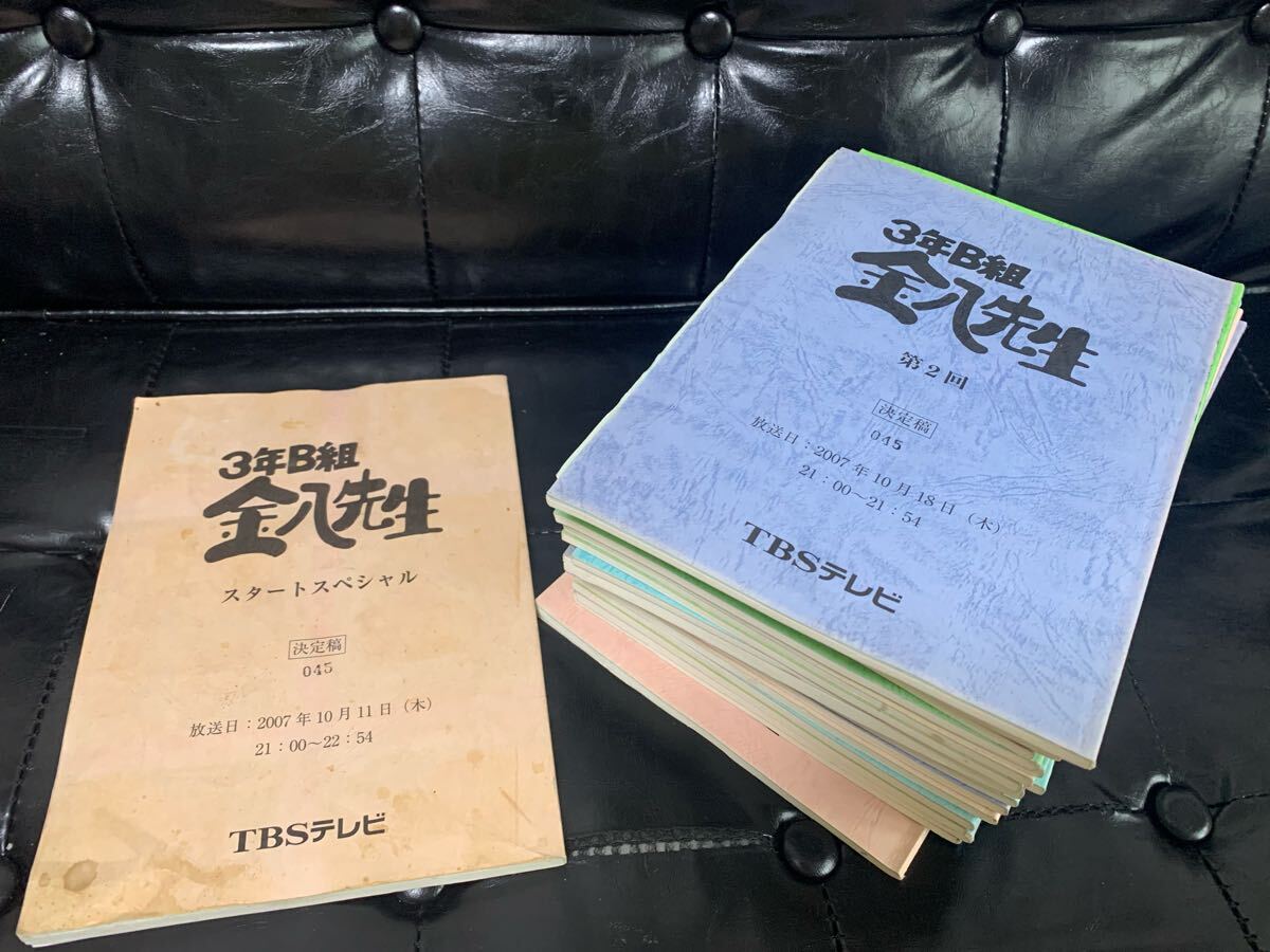 2026年最新】Yahoo!オークション -金八先生 台本の中古品・新品・未