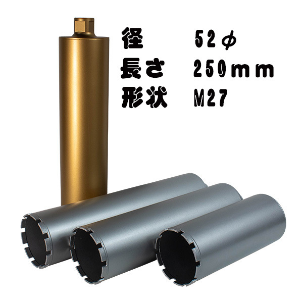 2026年最新】Yahoo!オークション -コアドリル 湿式の中古品・新品・未