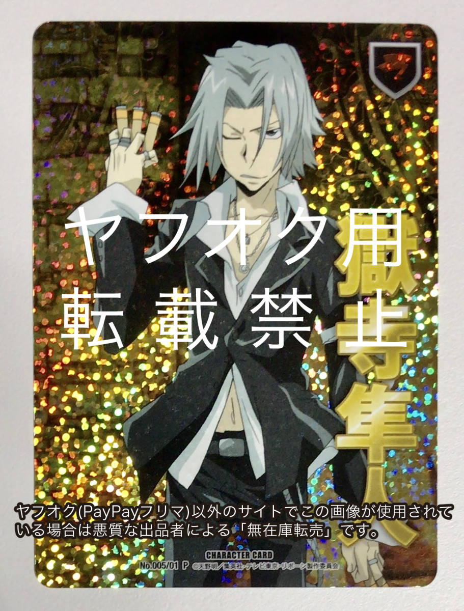 2026年最新】Yahoo!オークション -家庭教師ヒットマンreborn ccg