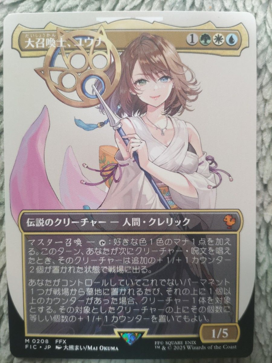 拡張foil】大召喚士 ユウナ 英語版 Yuna Grand Summoner｜Yahoo!フリマ