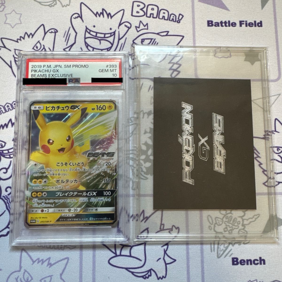 ワンオーナー》ピカチュウ PSA10 マクドナルド マック プロモ｜Yahoo