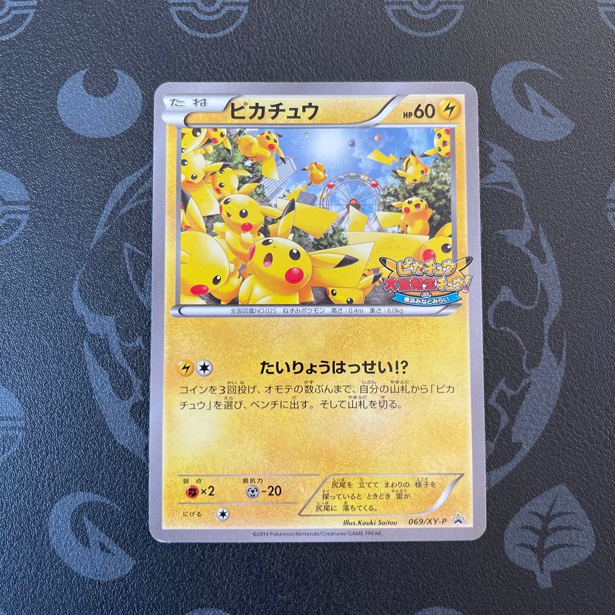 PSA9】ピカチュウ 大量発生チュウ プロモ【ポケモンカード】PIKACHU