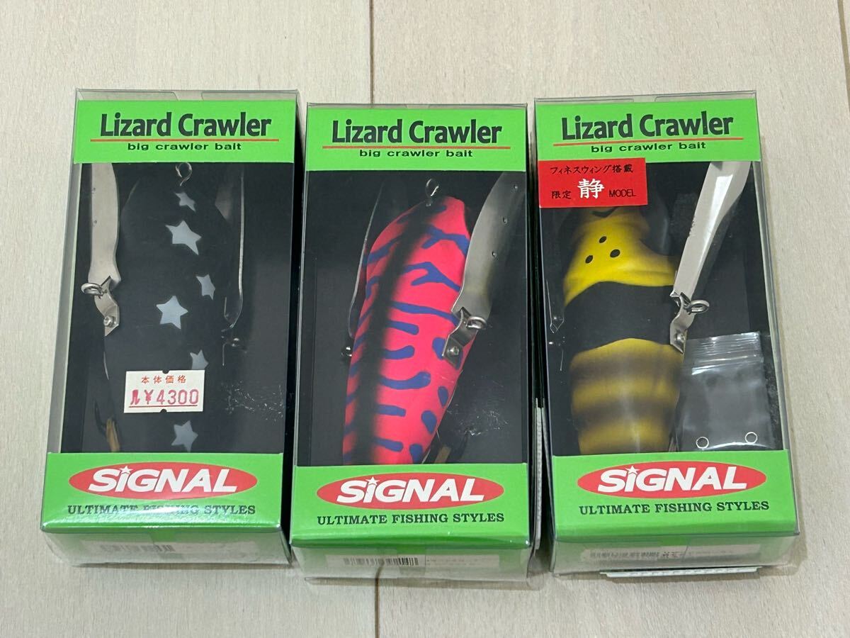 Yahoo!オークション -「リザードクローラー」の落札相場・落札価格