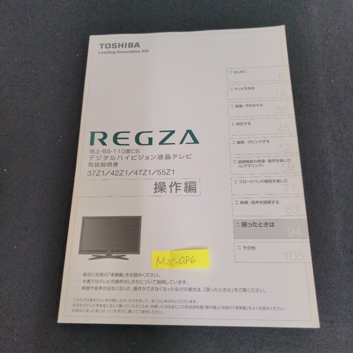 東芝 LED REGZA 37Z1 [37インチ] オークション比較 - 価格.com