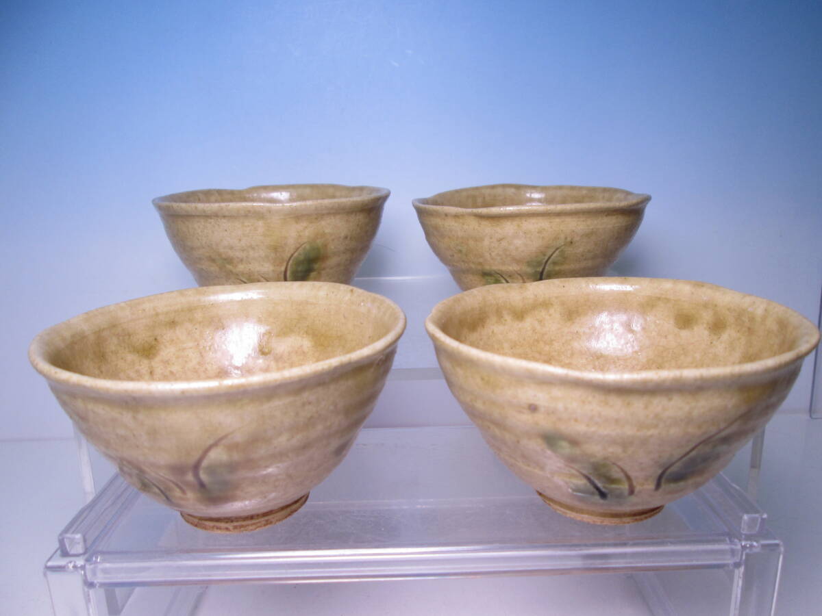 Yahoo!オークション -「黄瀬戸 向付」の落札相場・落札価格