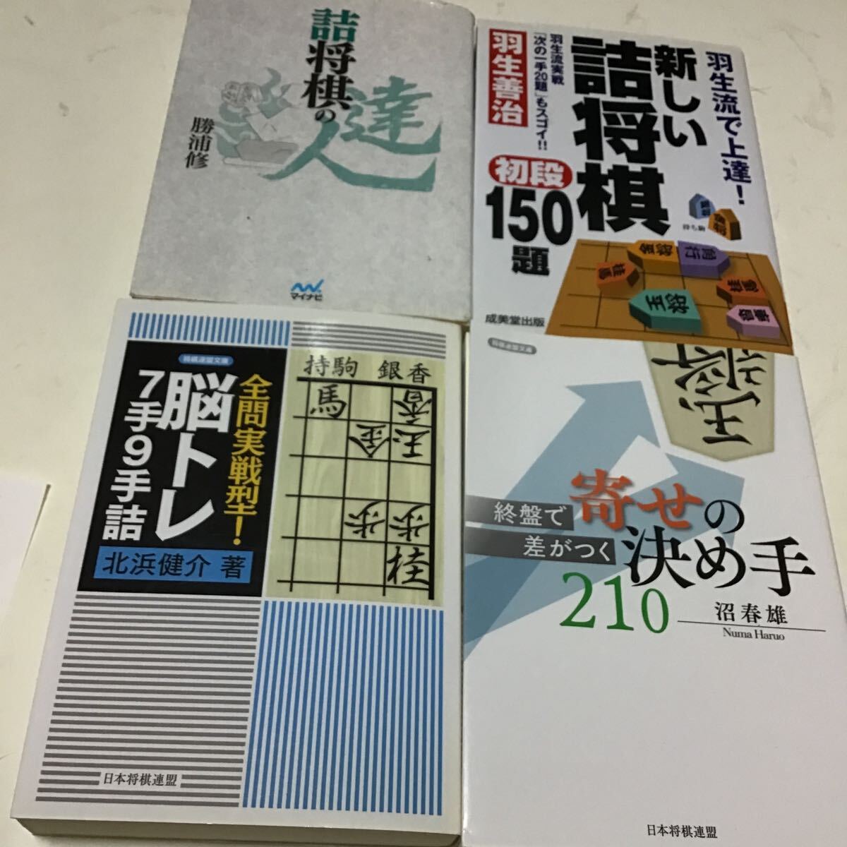 2026年最新】詰将棋の人気商品が勢ぞろい！初心者から上級者まで