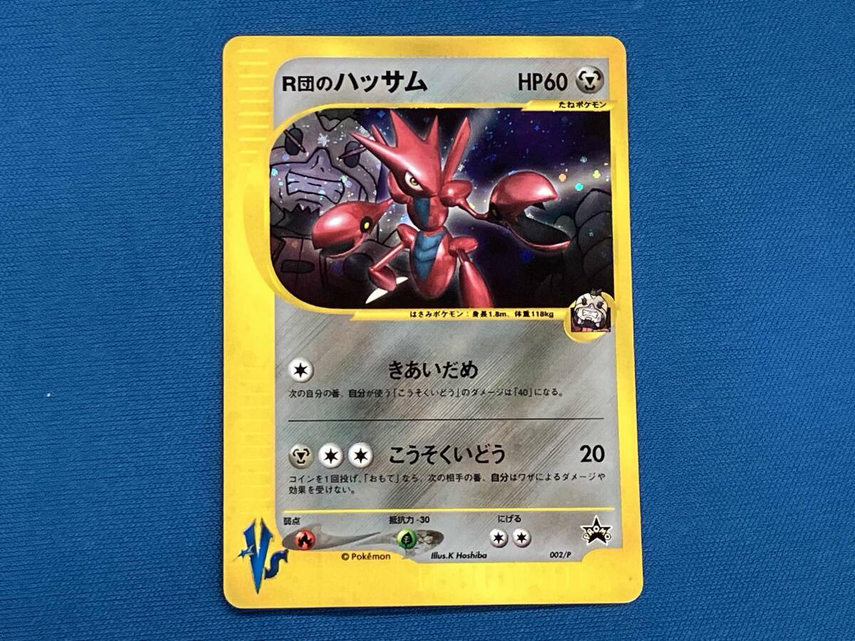 Yahoo!オークション -「r団のハッサム」(ゲーム) の落札相場・落札価格