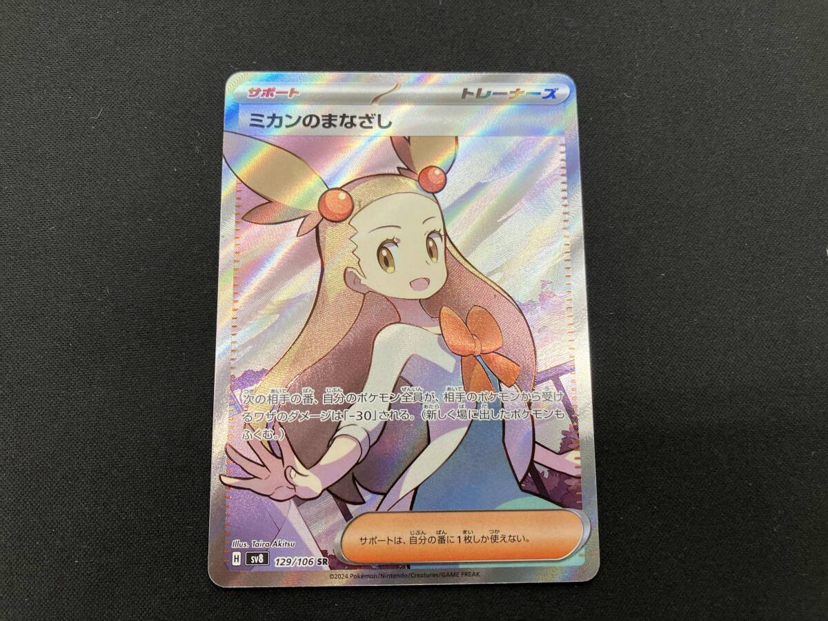 Yahoo!オークション -「ミカンsr」の落札相場・落札価格