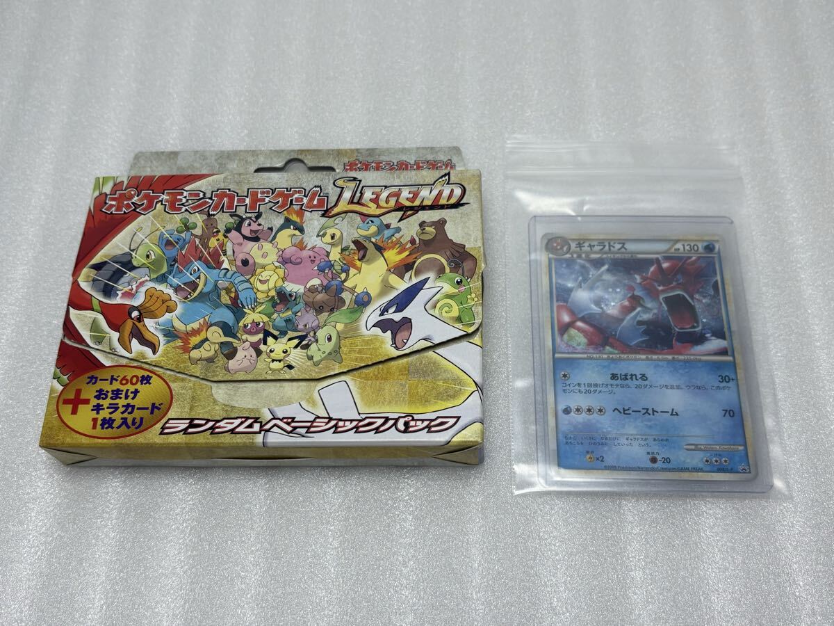 ポケモンカード レジェンド ランダムベーシックパック 未使用 ポケモン
