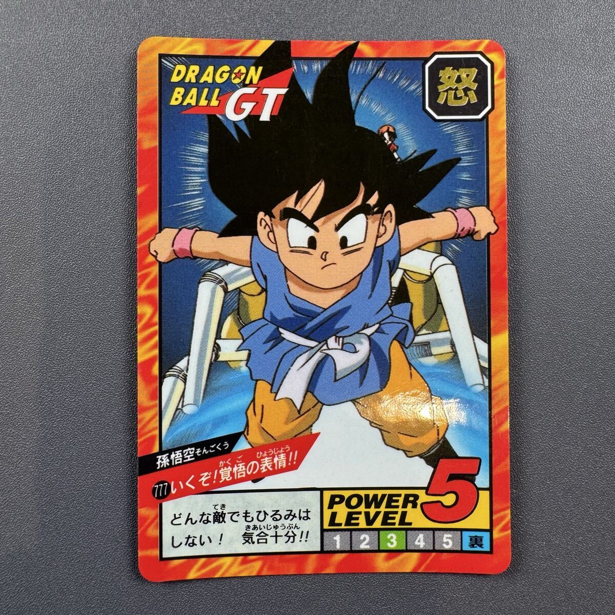 Yahoo!オークション -「ドラゴンボール スーパーバトル 777」の落札