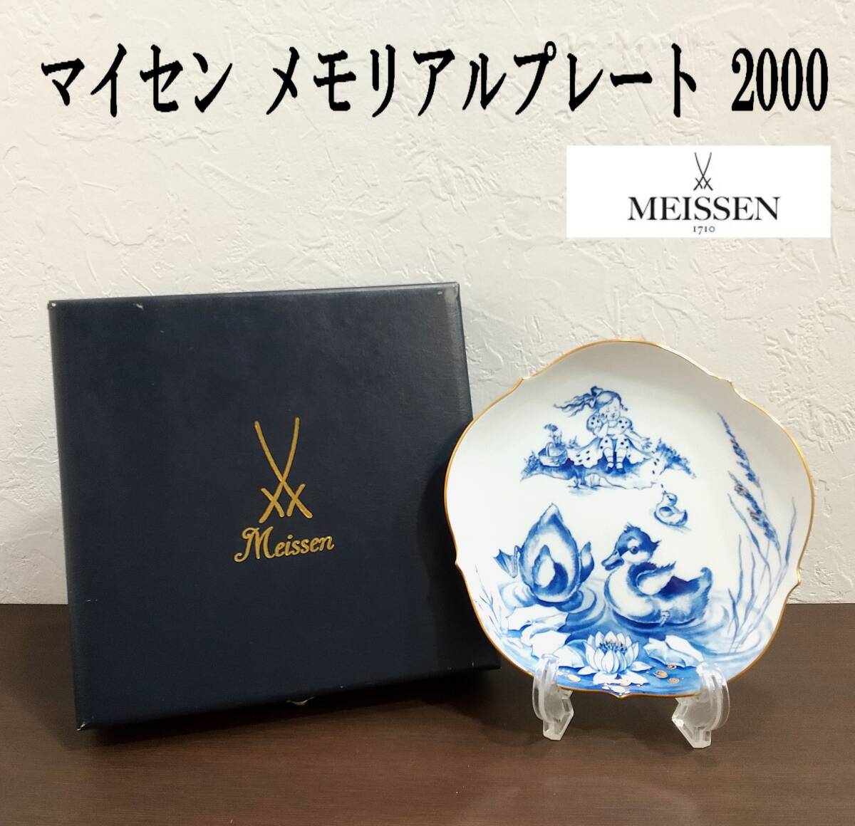 Yahoo!オークション -「マイセン イヤープレート 2000」の落札相場