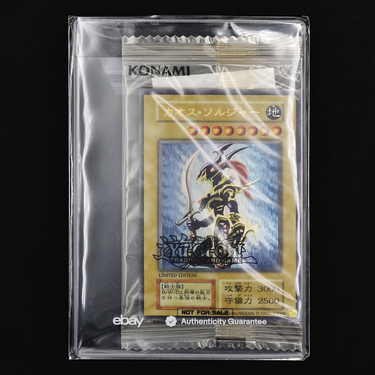 Yahoo!オークション -「幻の カオスソルジャー 」の落札相場・落札価格