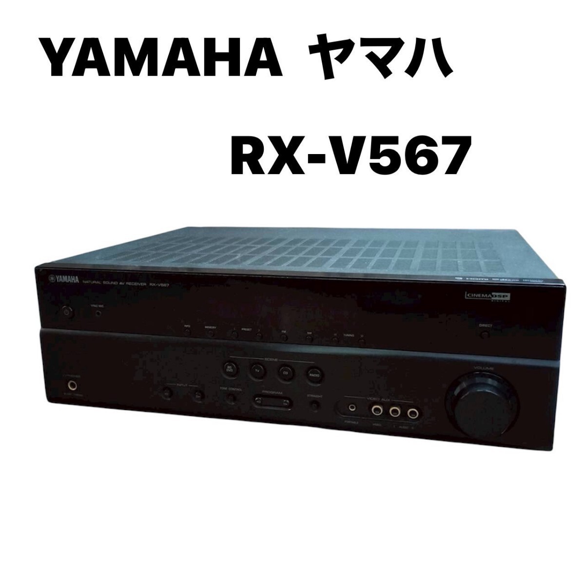 Yahoo!オークション -「rx-v567」の落札相場・落札価格