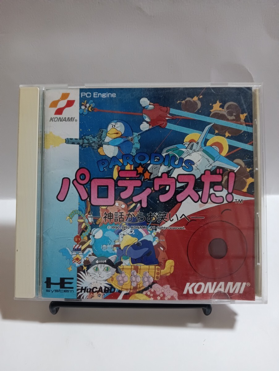 Yahoo!オークション -「pcエンジン パロディウスだ」の落札相場・落札価格