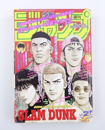 Yahoo!オークション -「ジャンプ 1996 27」の落札相場・落札価格