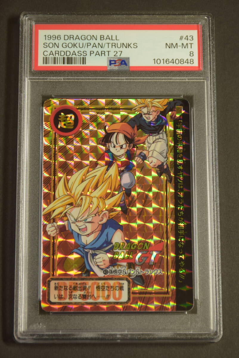 Yahoo!オークション -「1996年製」(ドラゴンボールカードダス