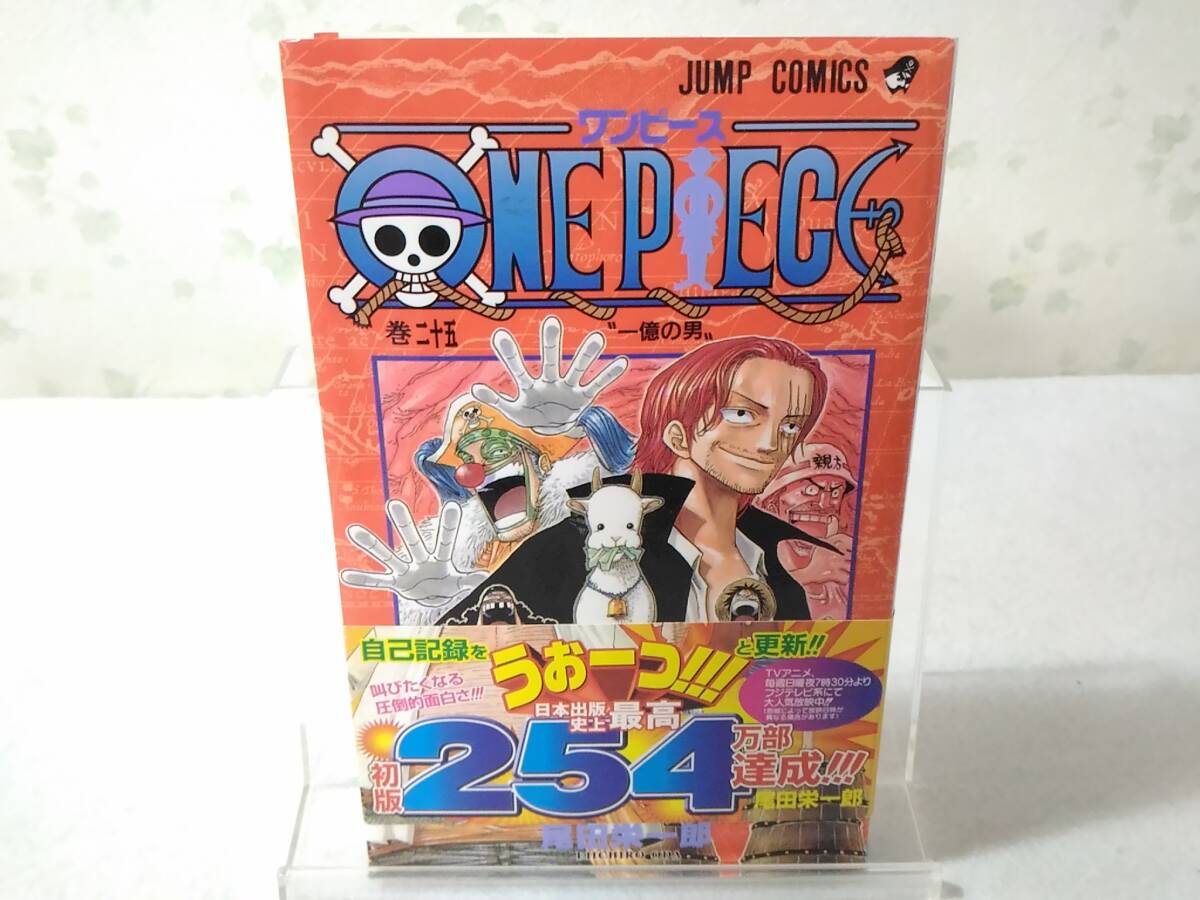 Yahoo!オークション -「one piece ワンピース初版25」の落札相場・落札価格