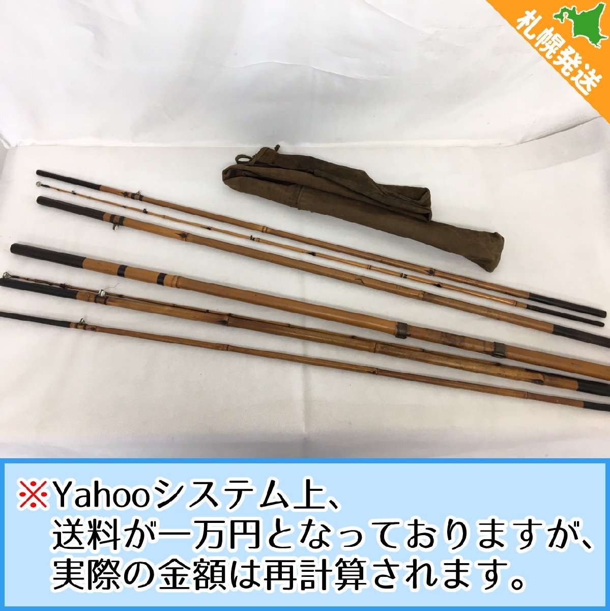 2026年最新】Yahoo!オークション -#和竿(海水)の中古品・新品・未使用