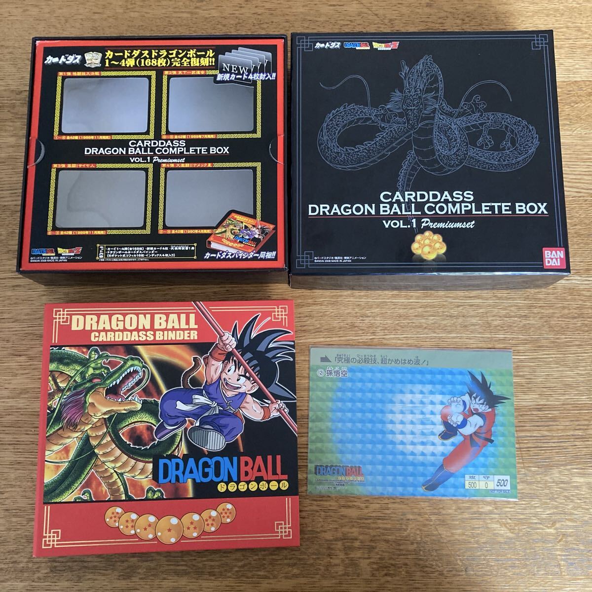 Yahoo!オークション -「ドラゴンボールカードダス コンプリート